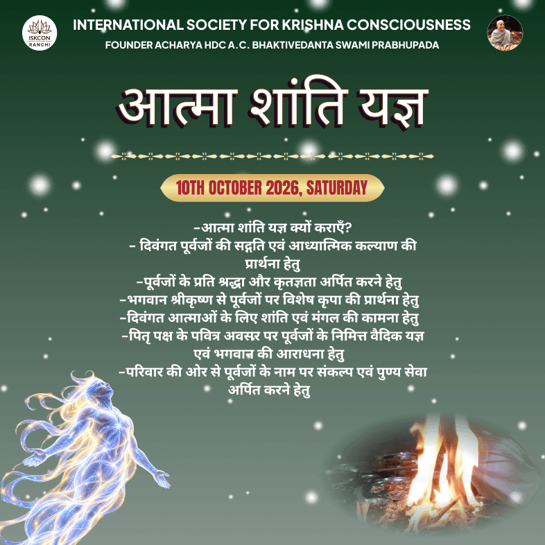 Pitra Paksha ke Uplaksha Atma Shanti Yagya