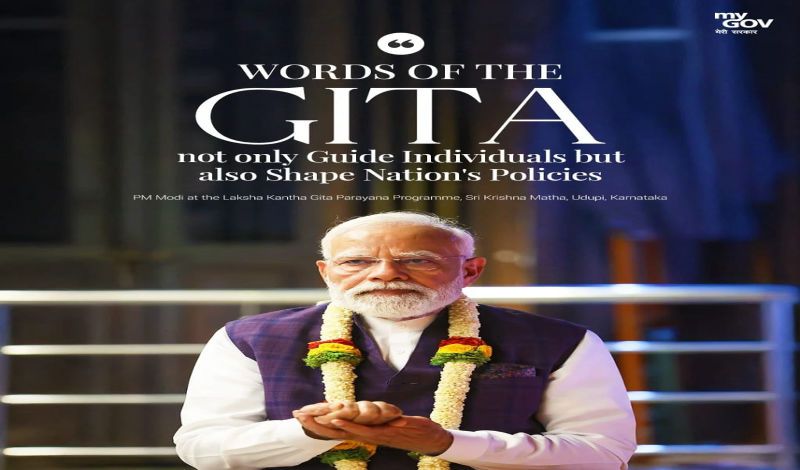 Gita Jayanti 2025